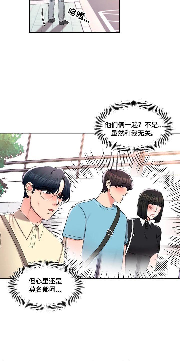第51章：上课8