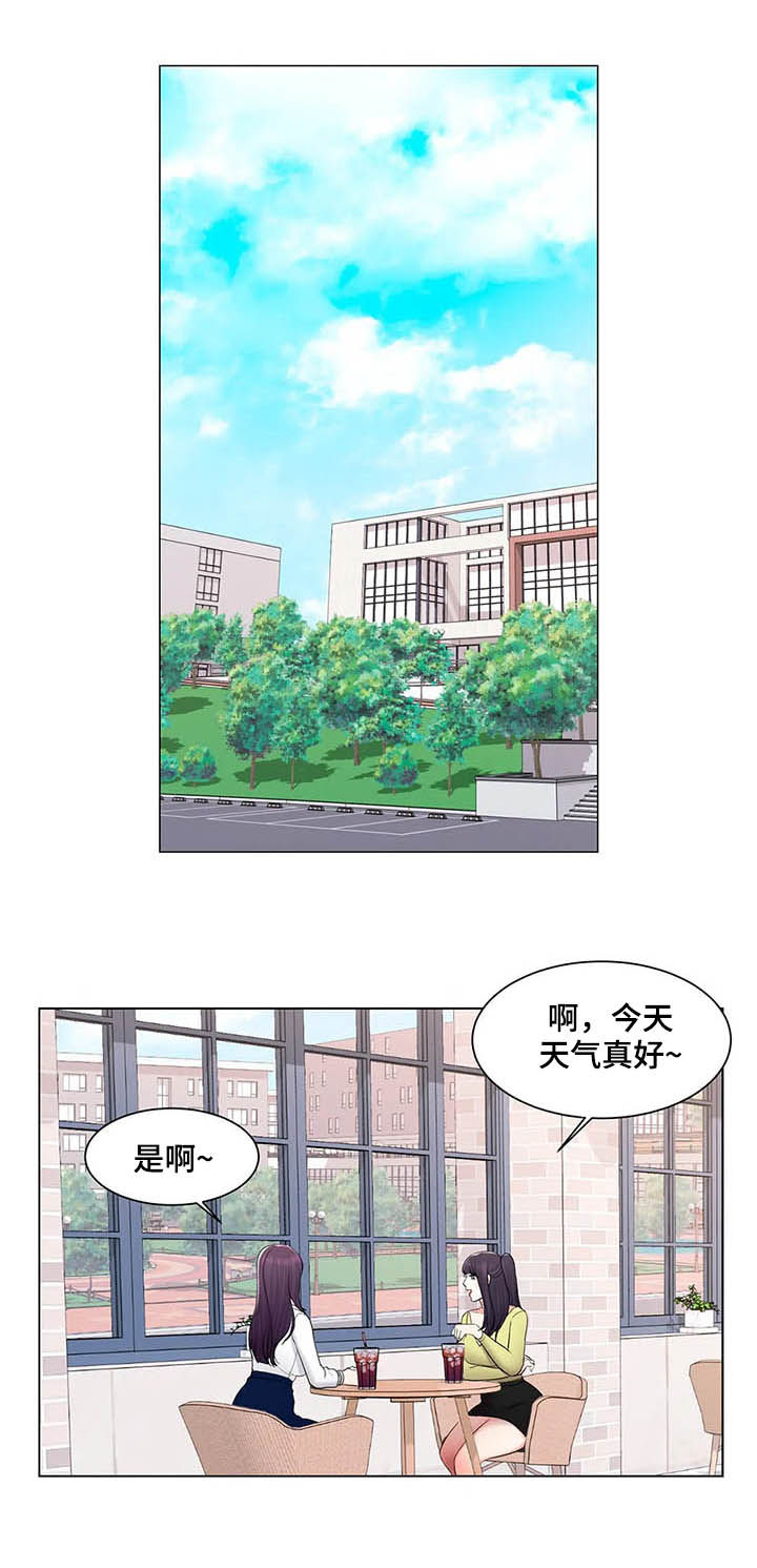 第24章：约会3