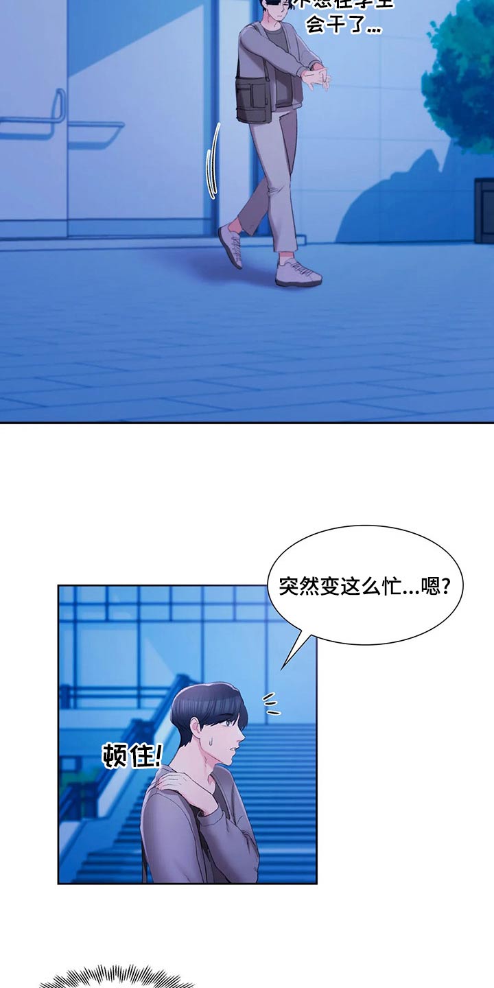 第54章：我们谈谈16