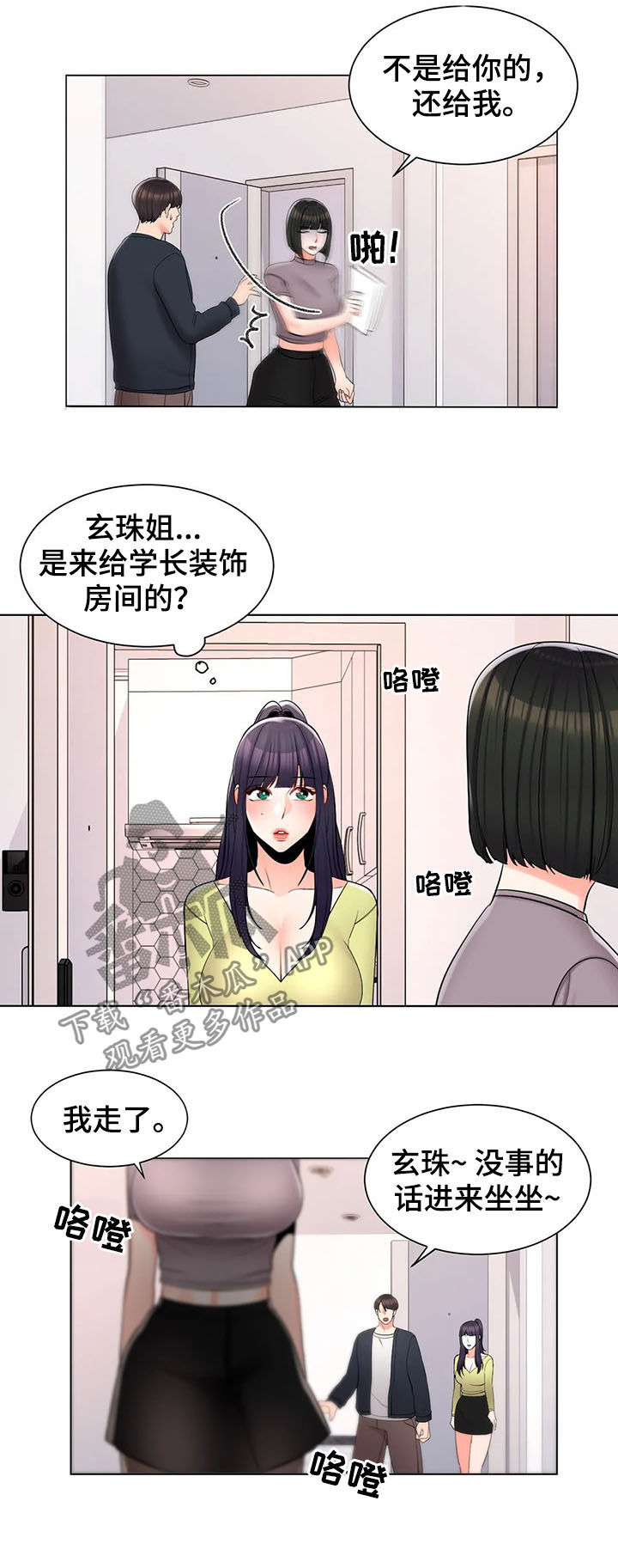 第28章：喝酒6