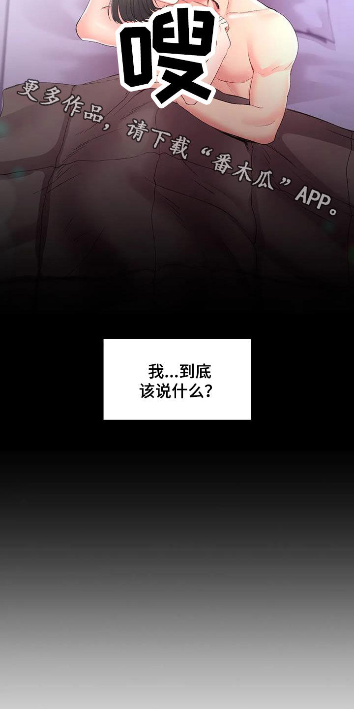 第49章：该说什么20