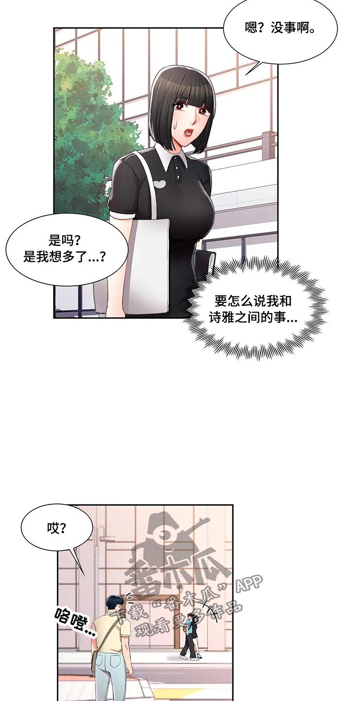 第51章：上课7