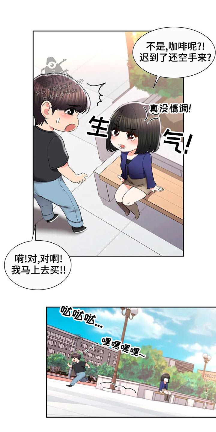 第55章：等着14