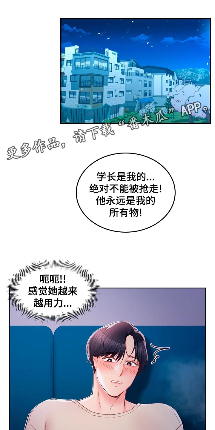 第45章：所有物0
