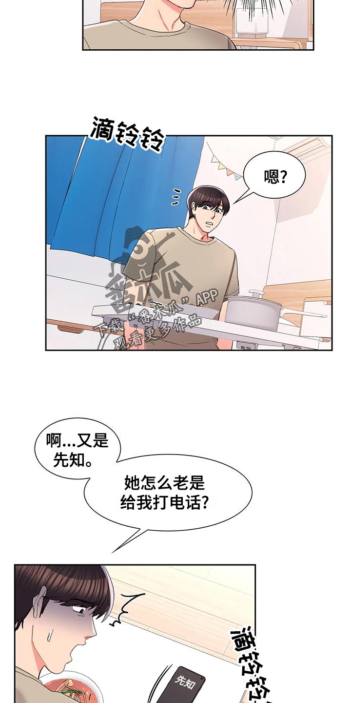 第45章：所有物9