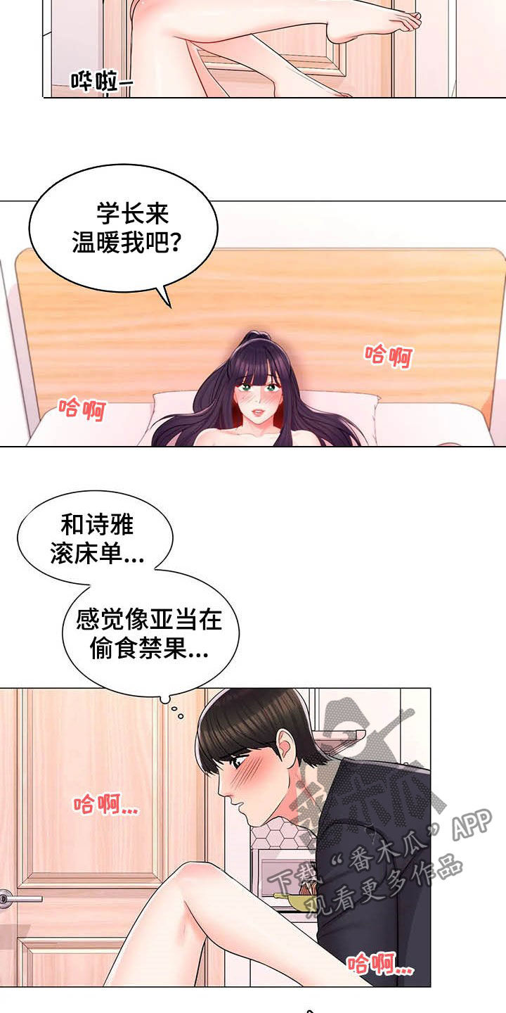 第30章：听墙根13
