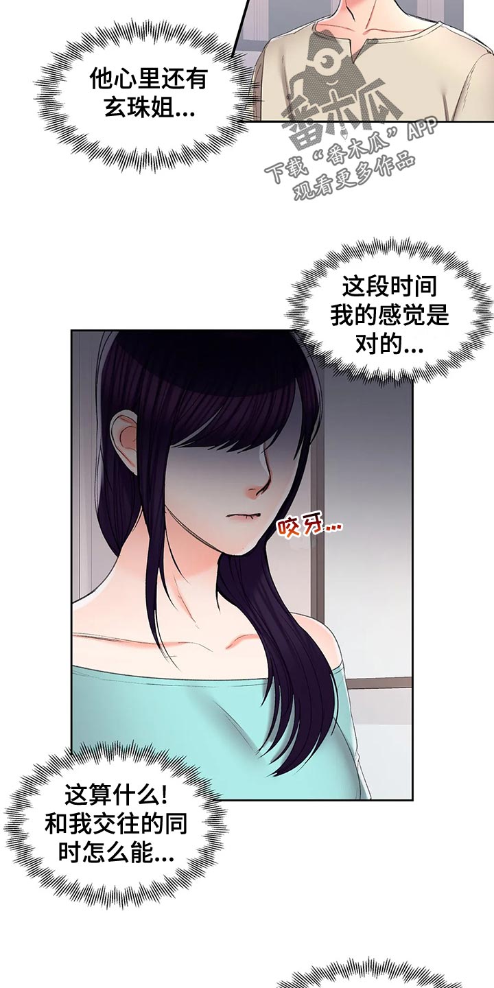 第44章：自责19