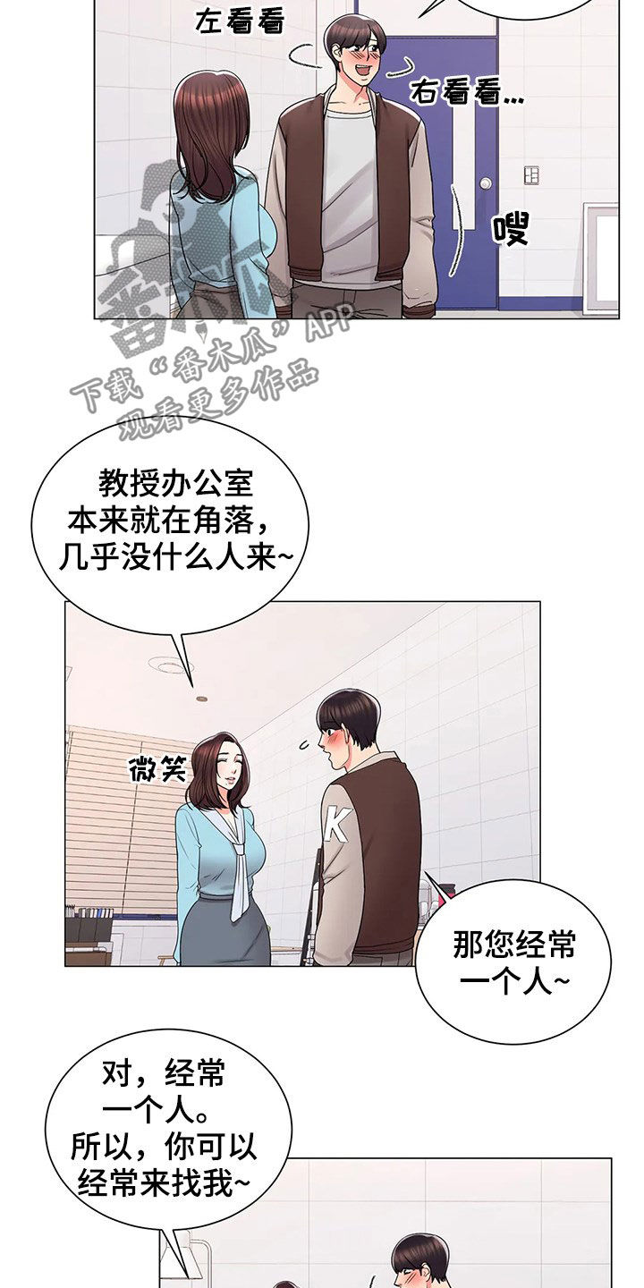 第33章：办公室4