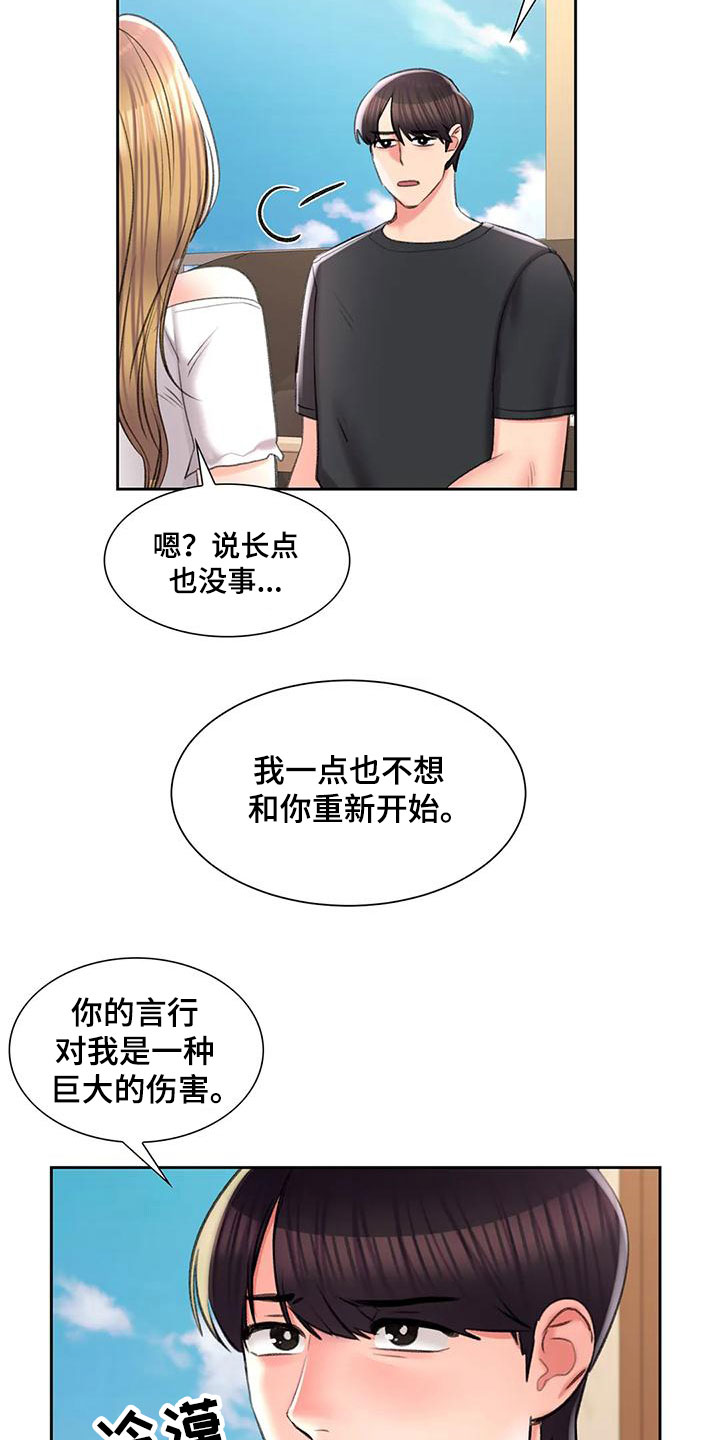 第57章：深夜造访6