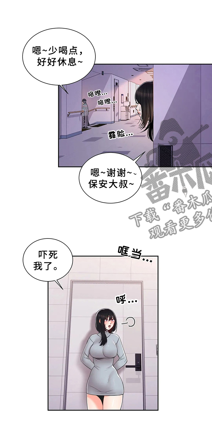 第37章：帮你补4