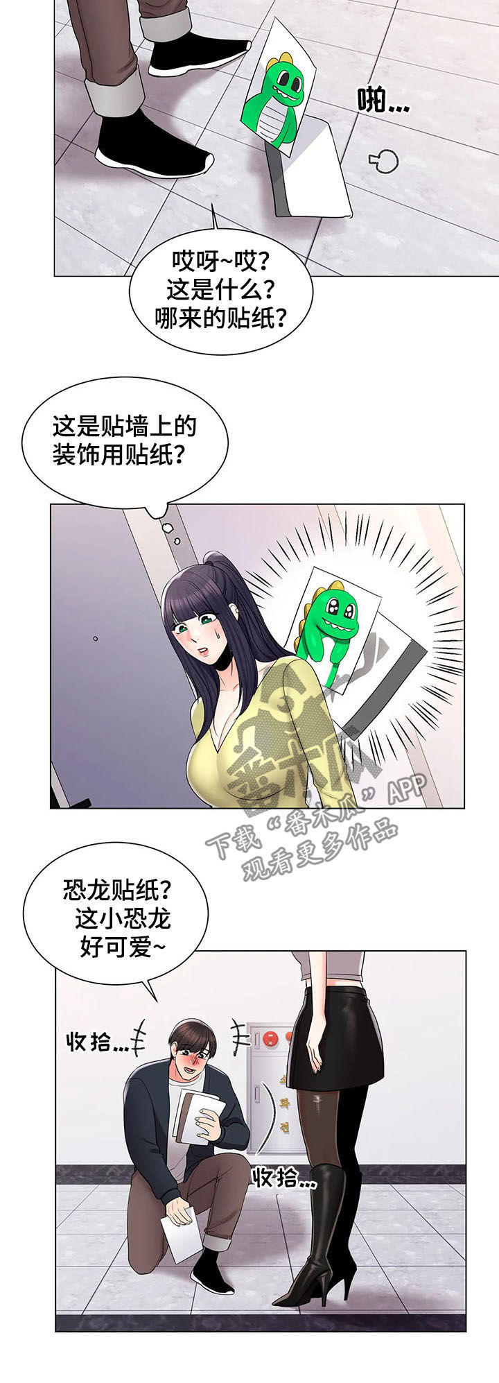 第28章：喝酒5