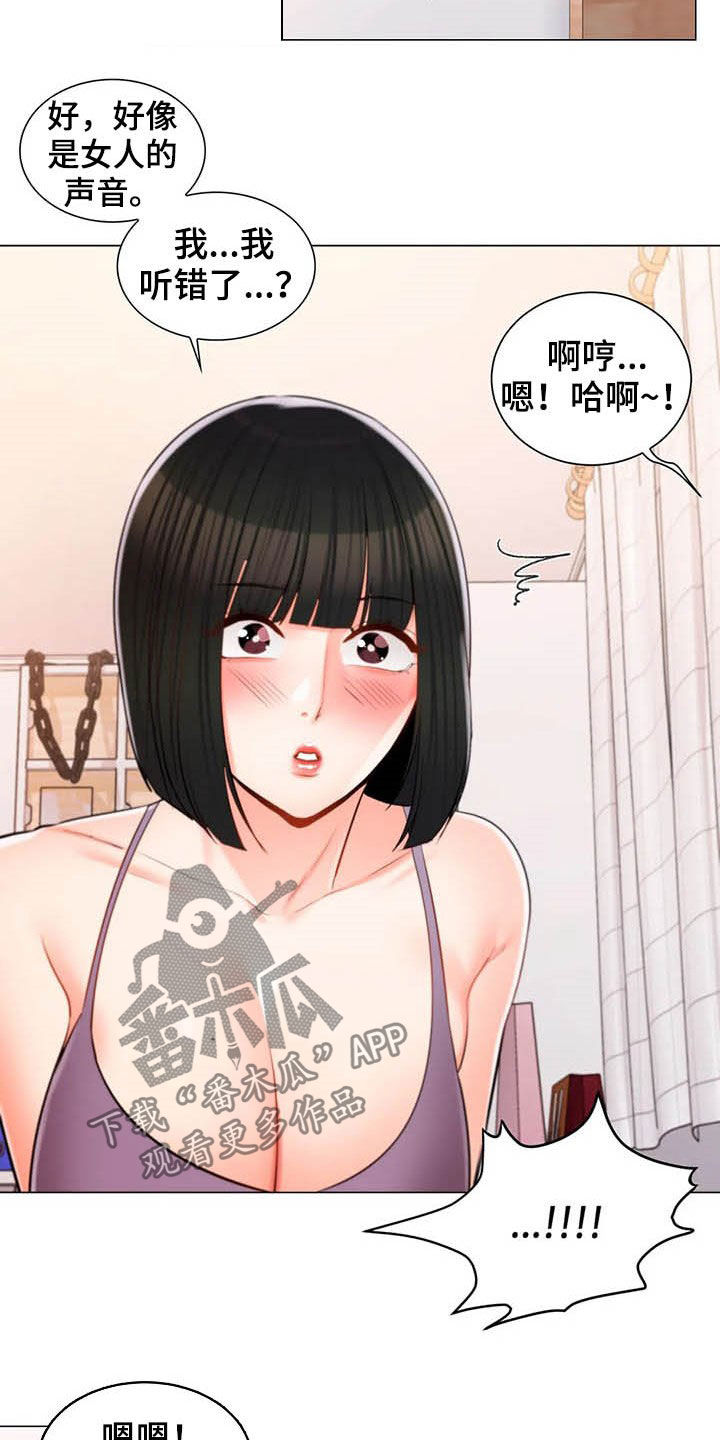 第30章：听墙根9