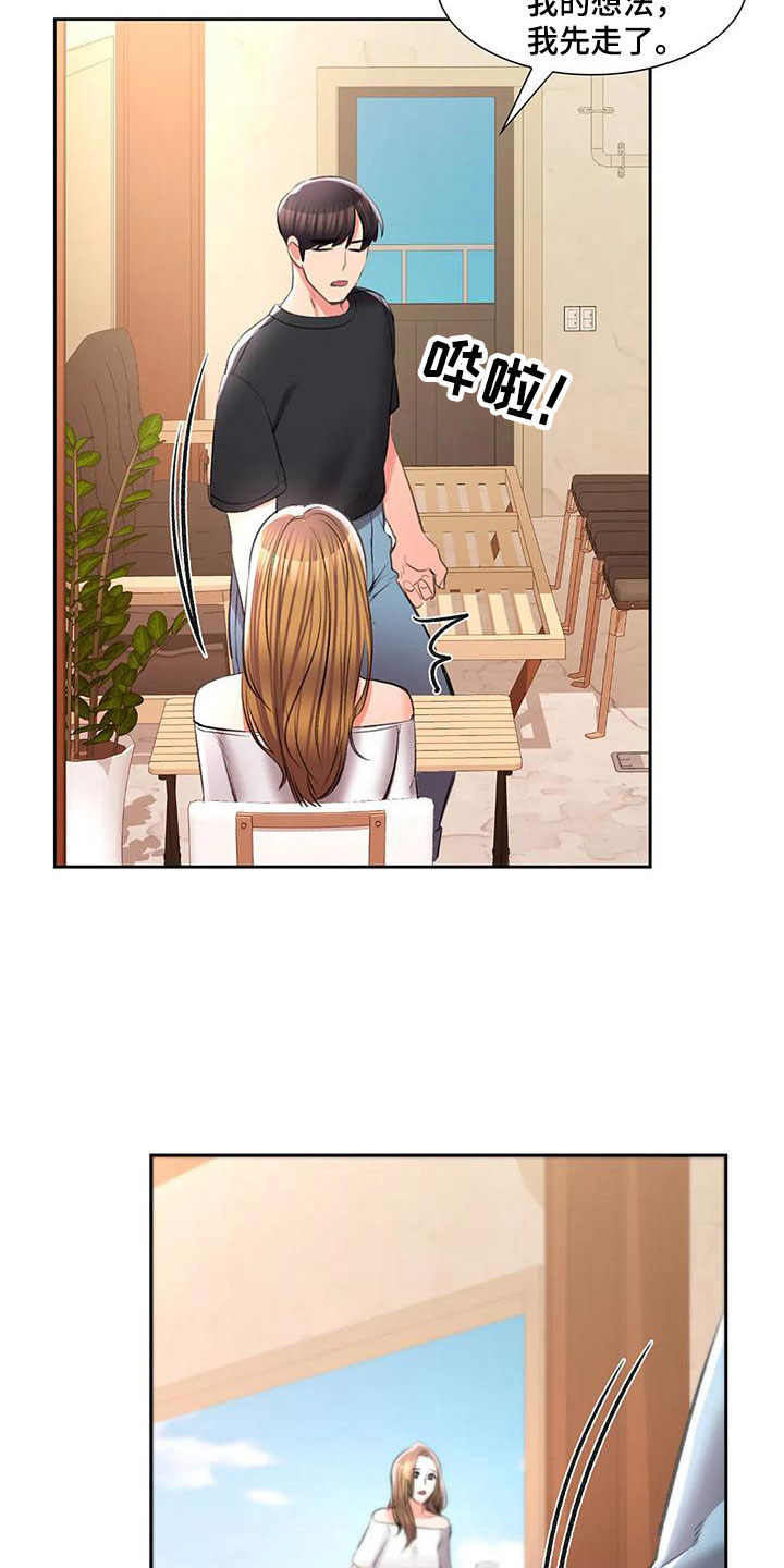第57章：深夜造访8