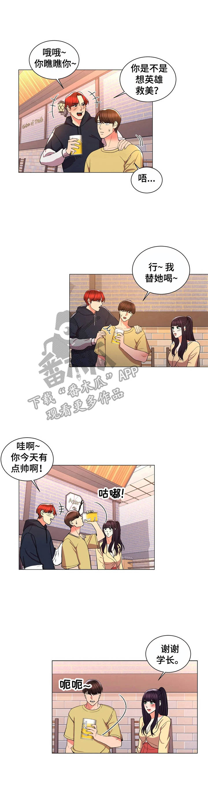 第17章：越看越可爱6