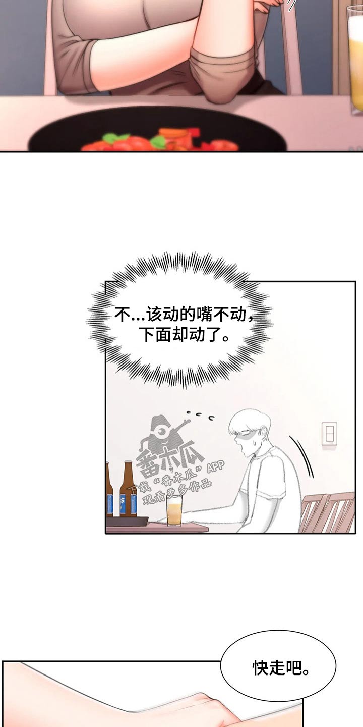 第53章：诚实的人11