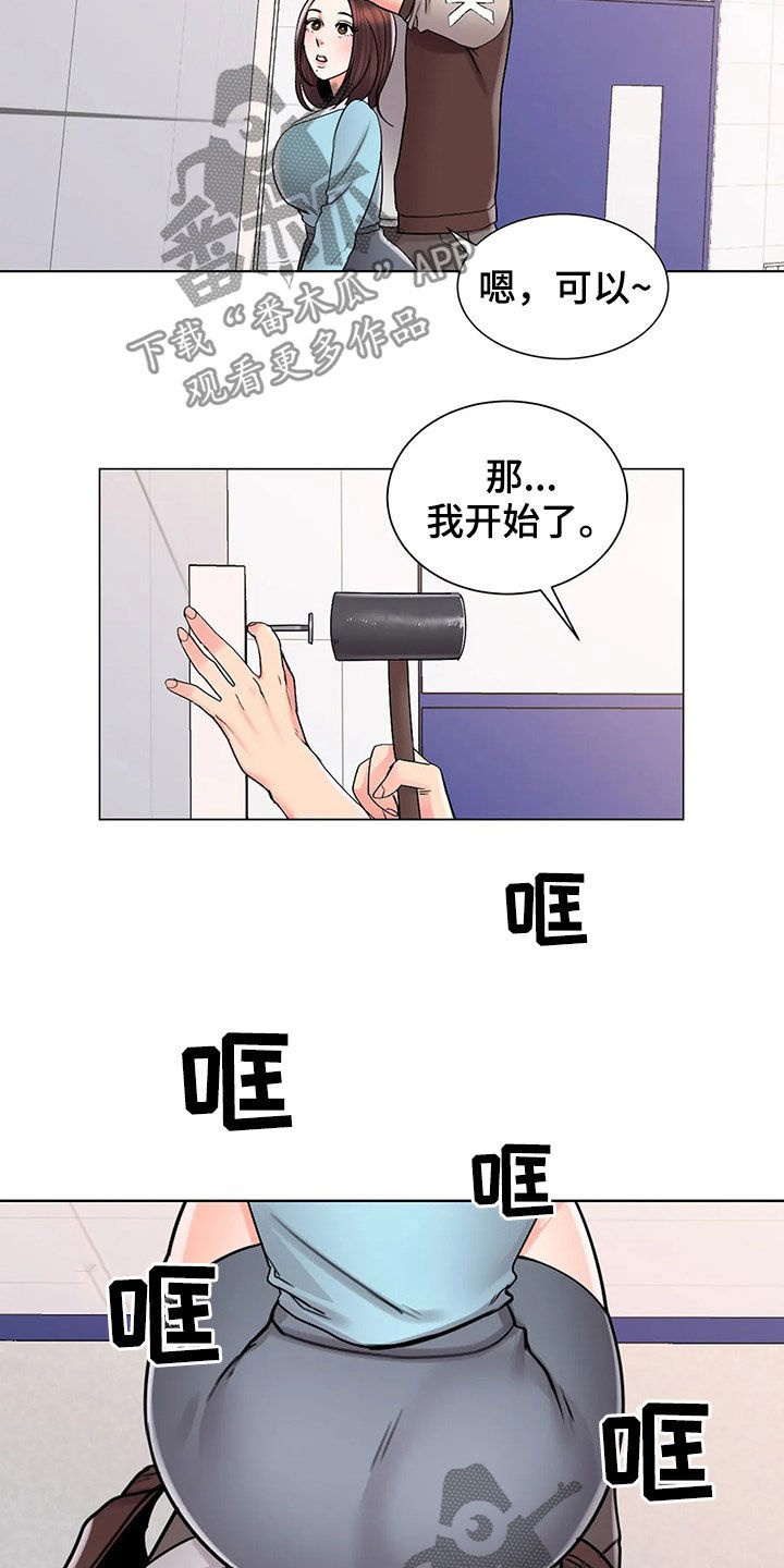 第33章：办公室8