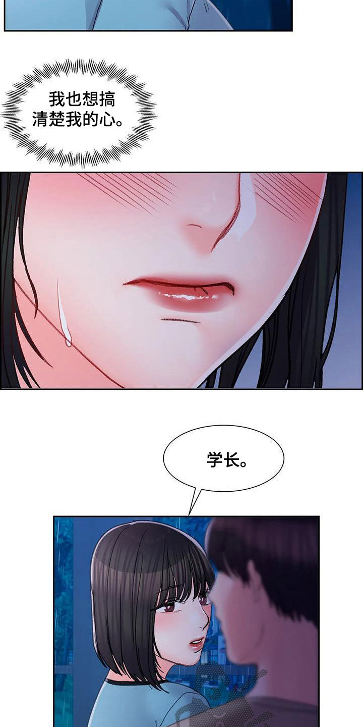 第48章：和你在一起9