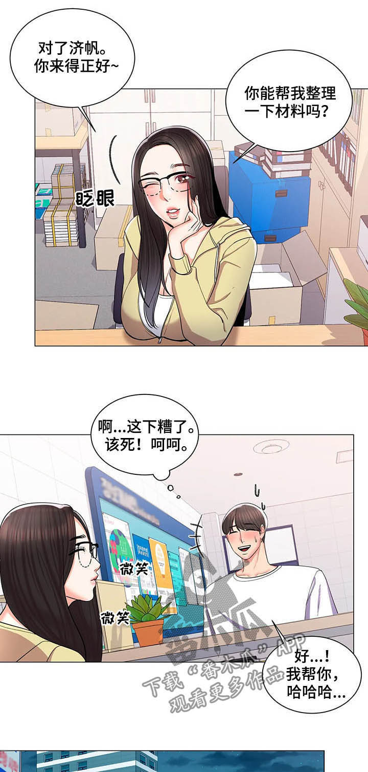 第19章：醉酒学妹5