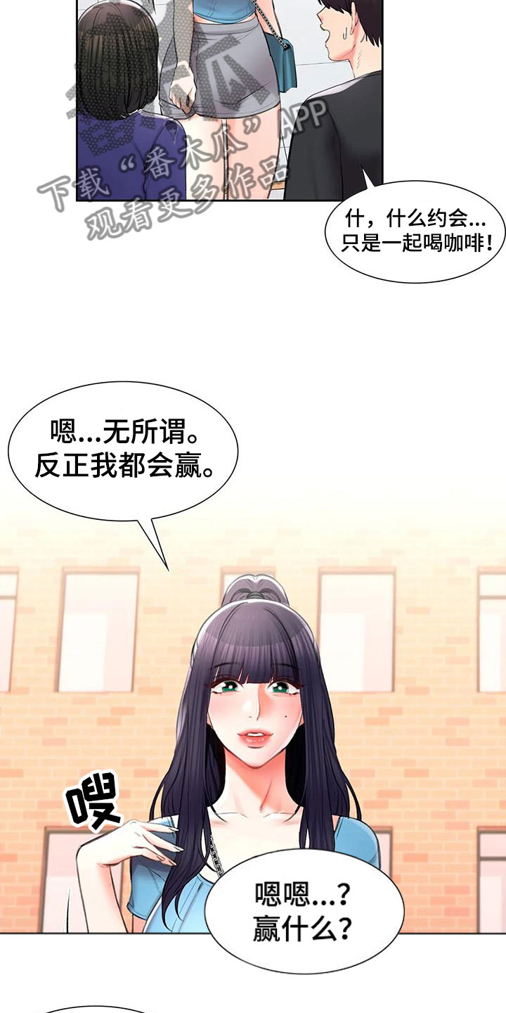 第56章：前女友7