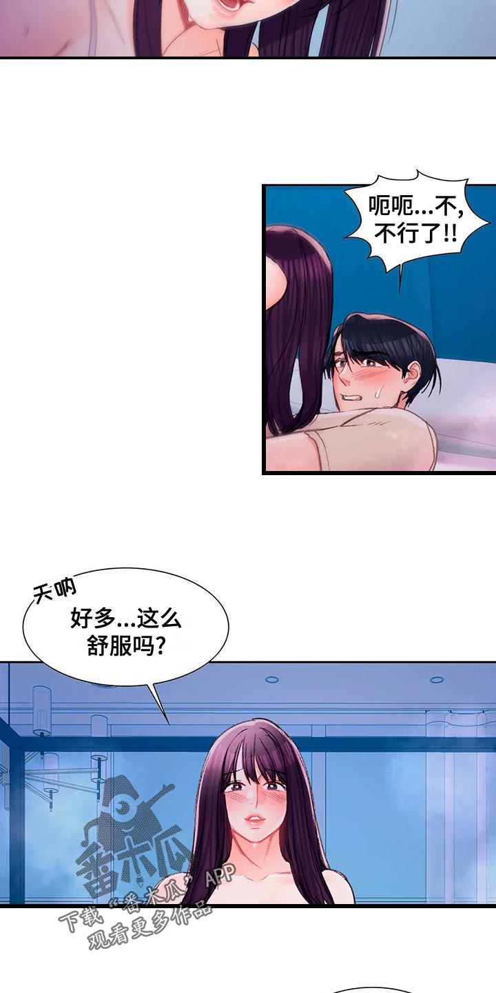 第45章：所有物5