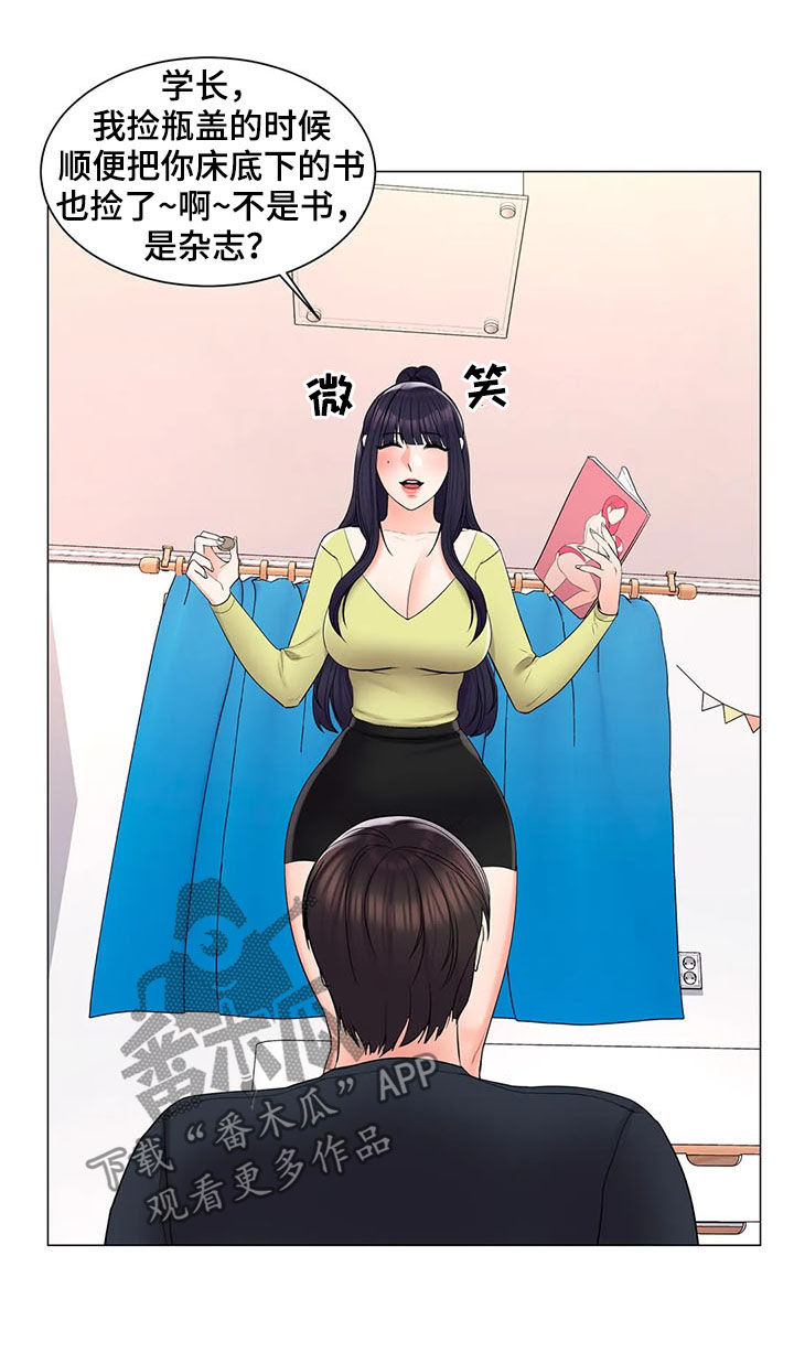 第29章：犹豫什么7