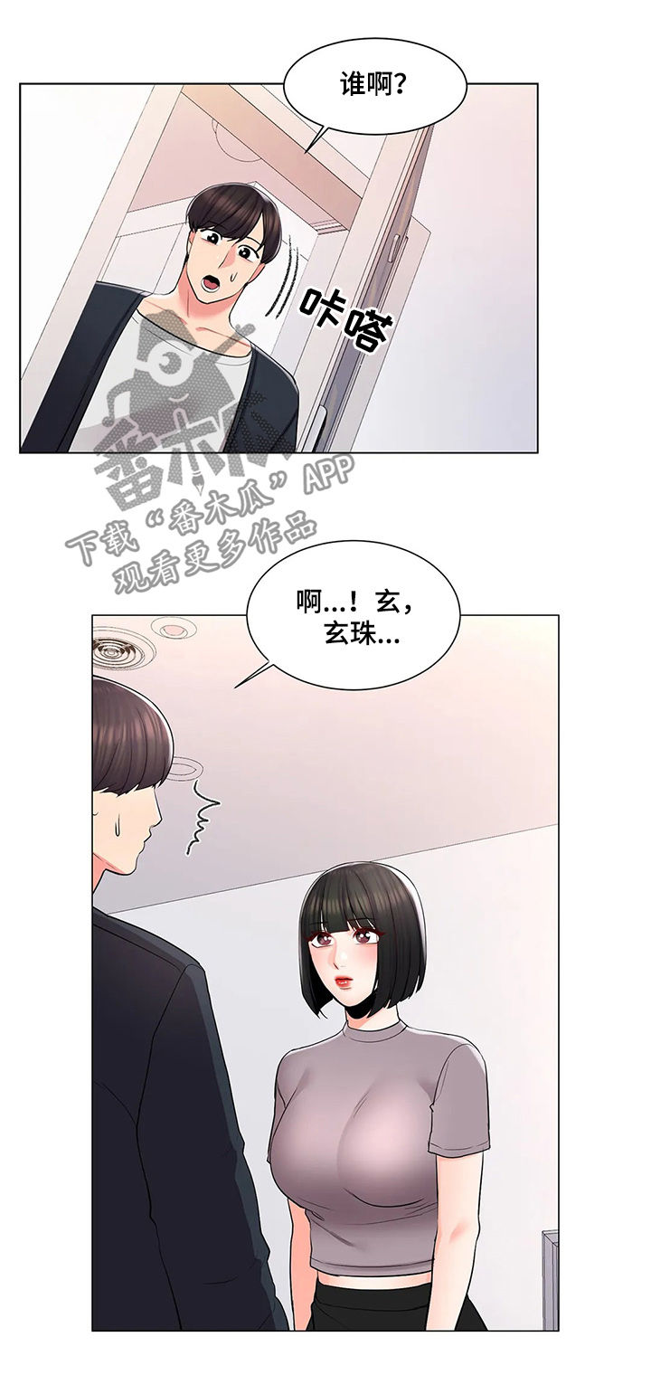 第27章：碰面8