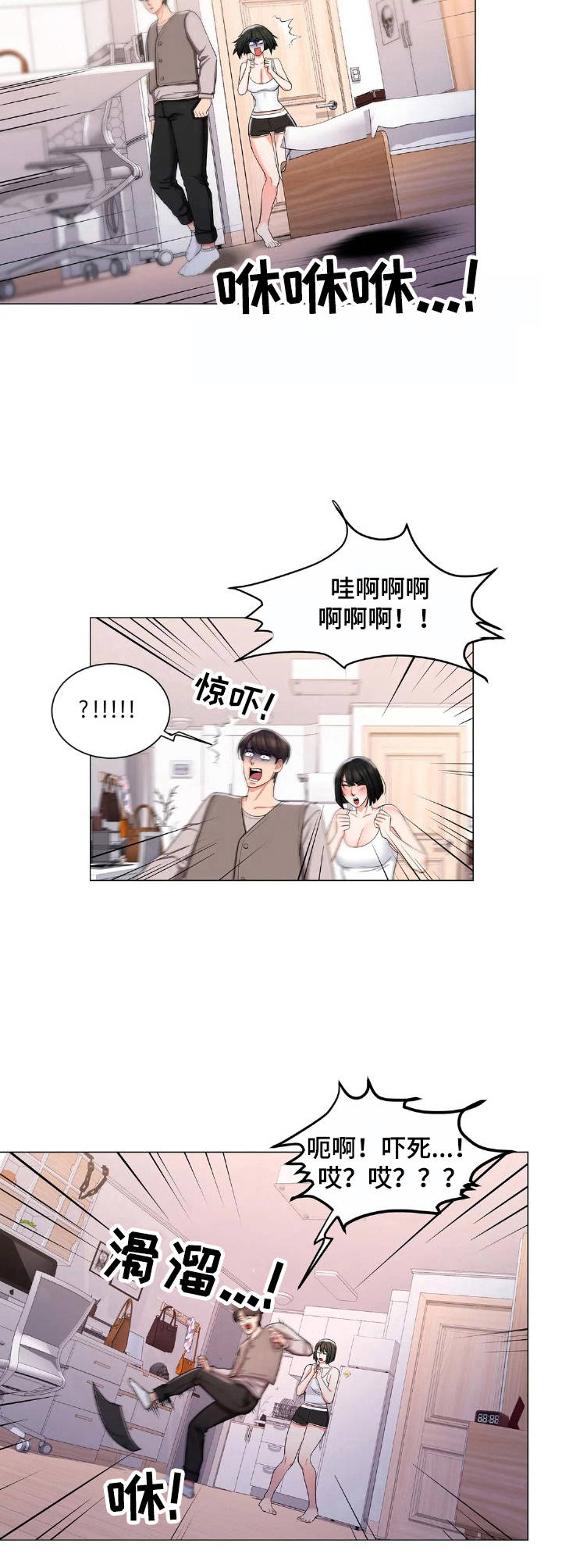 第11章：阴晴不定7