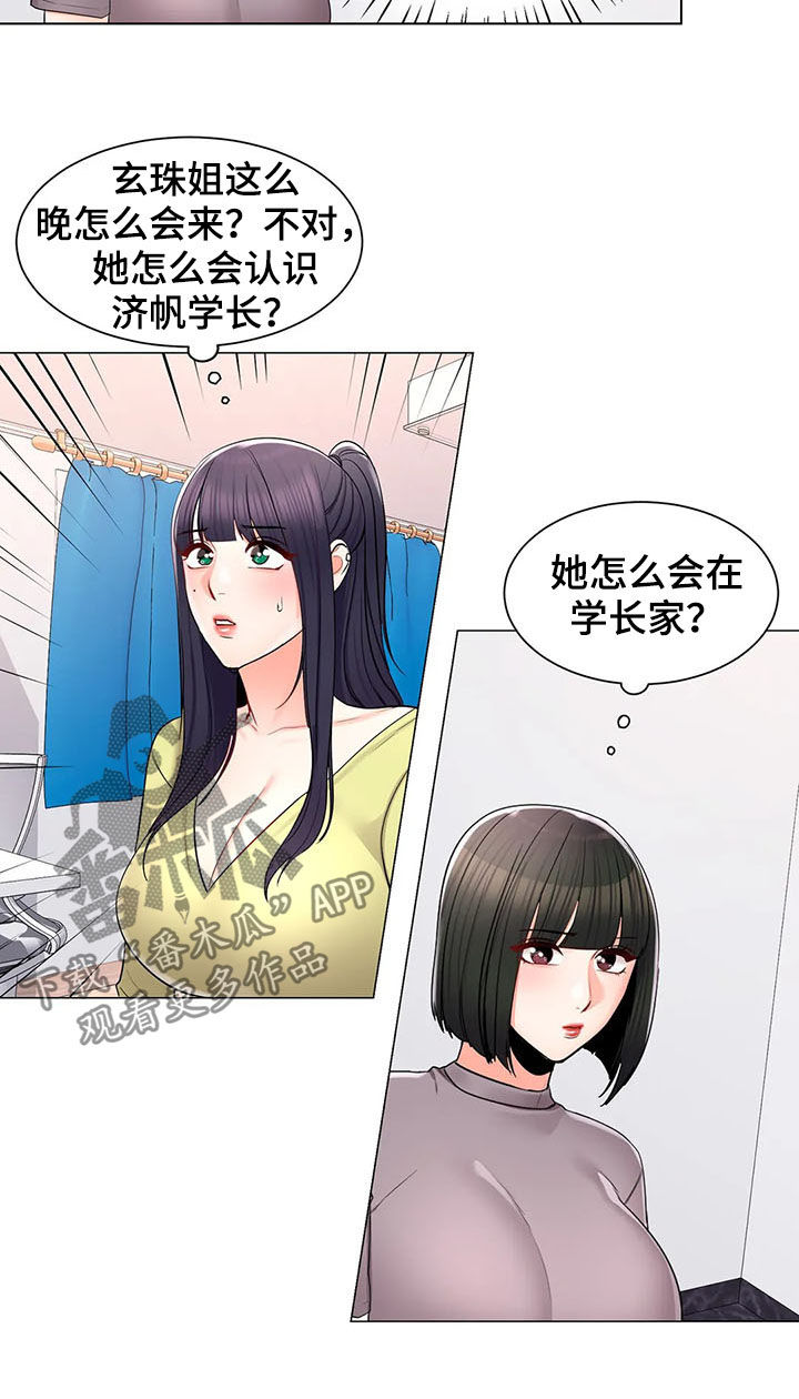第28章：喝酒1