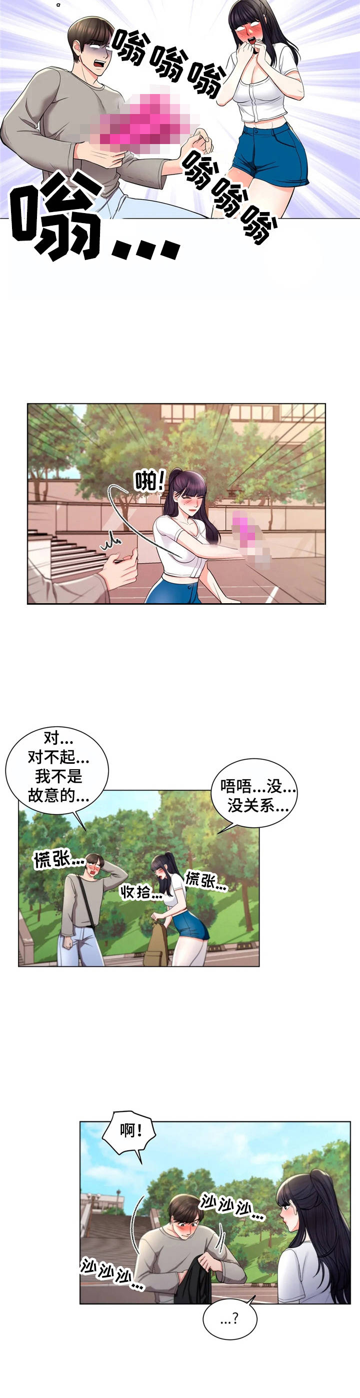 第13章：撞倒7