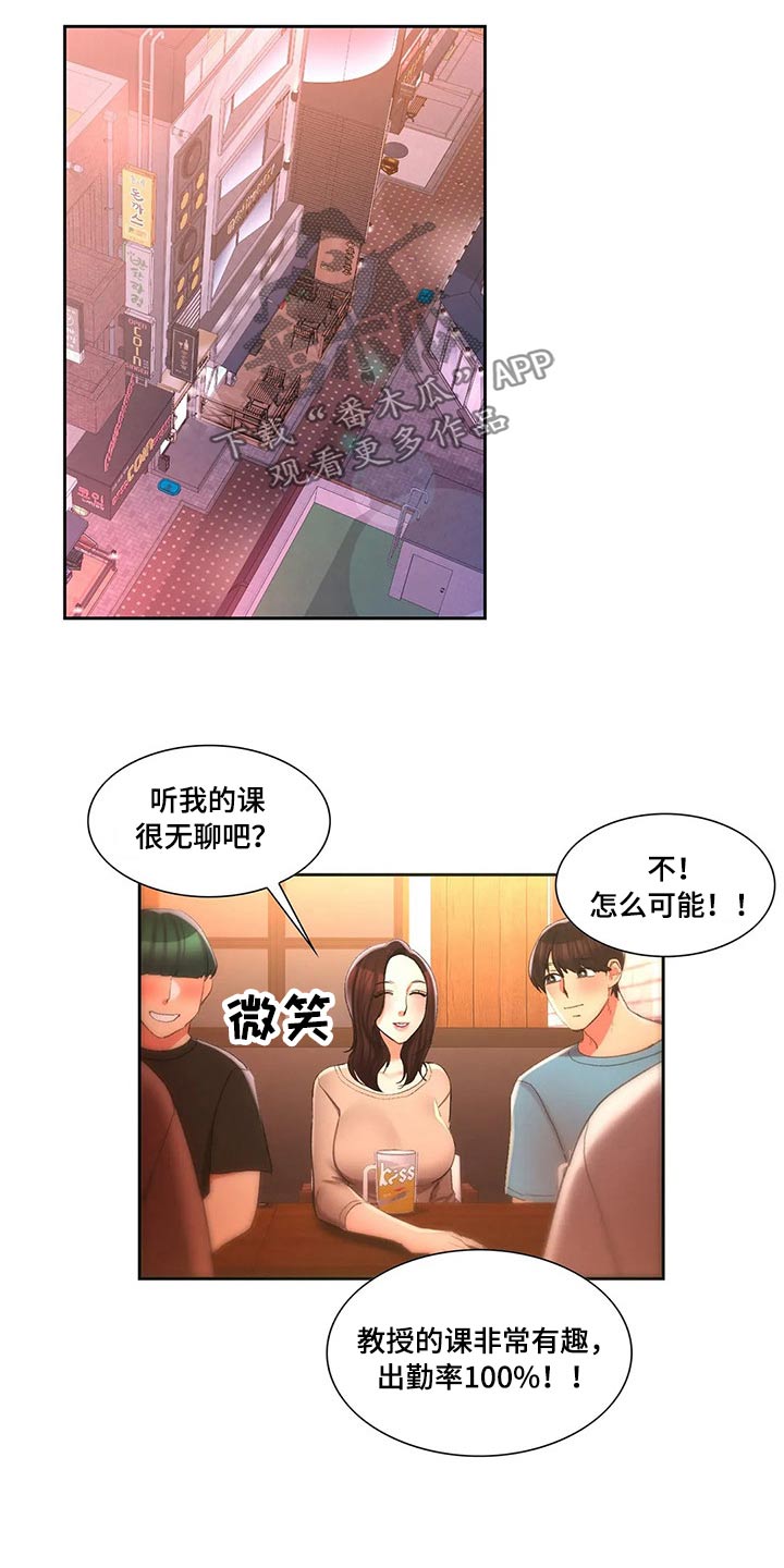 第51章：上课17