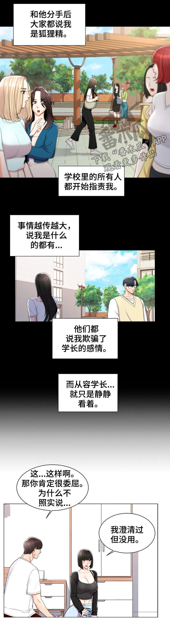 第21章：送餐3