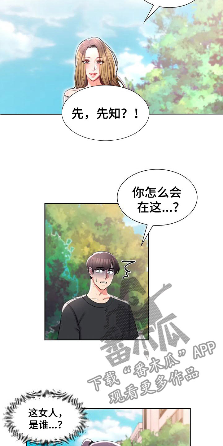 第56章：前女友11