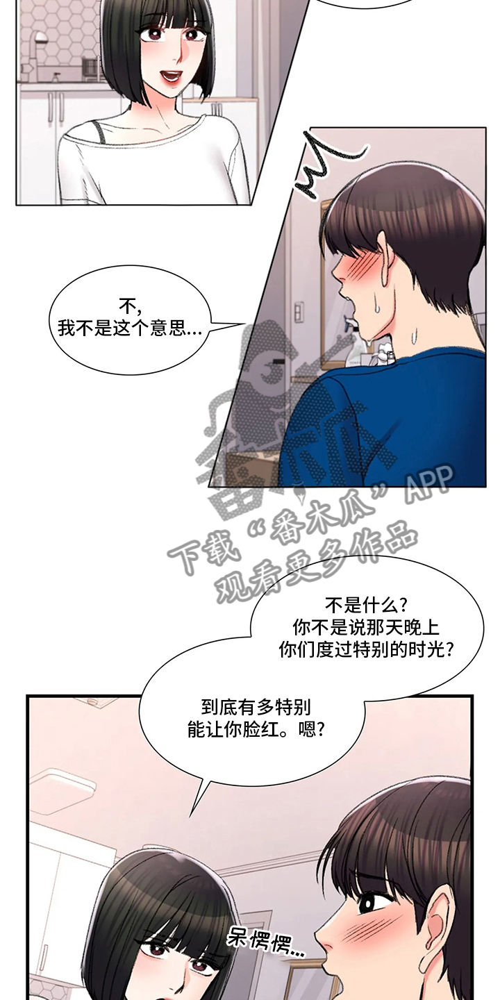 第42章：在意5