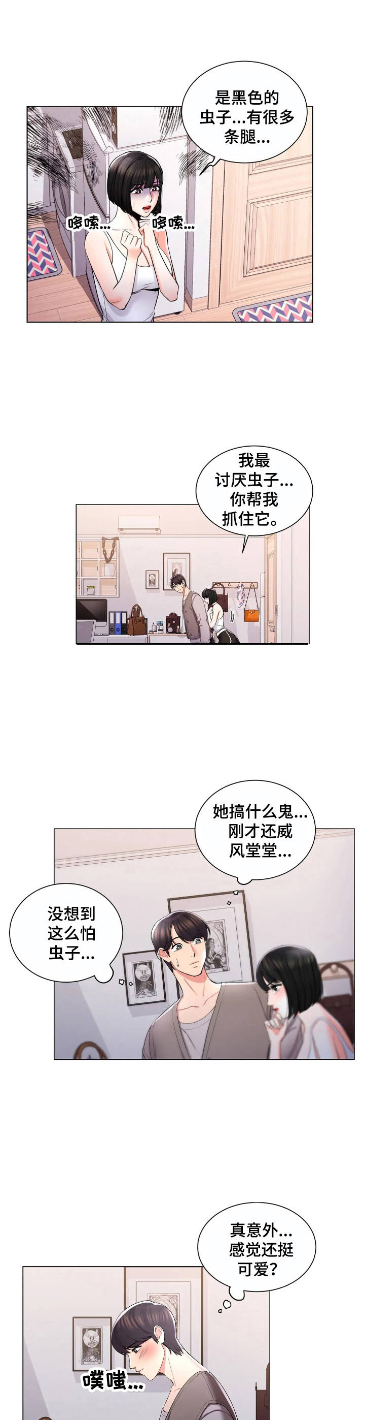 第11章：阴晴不定3