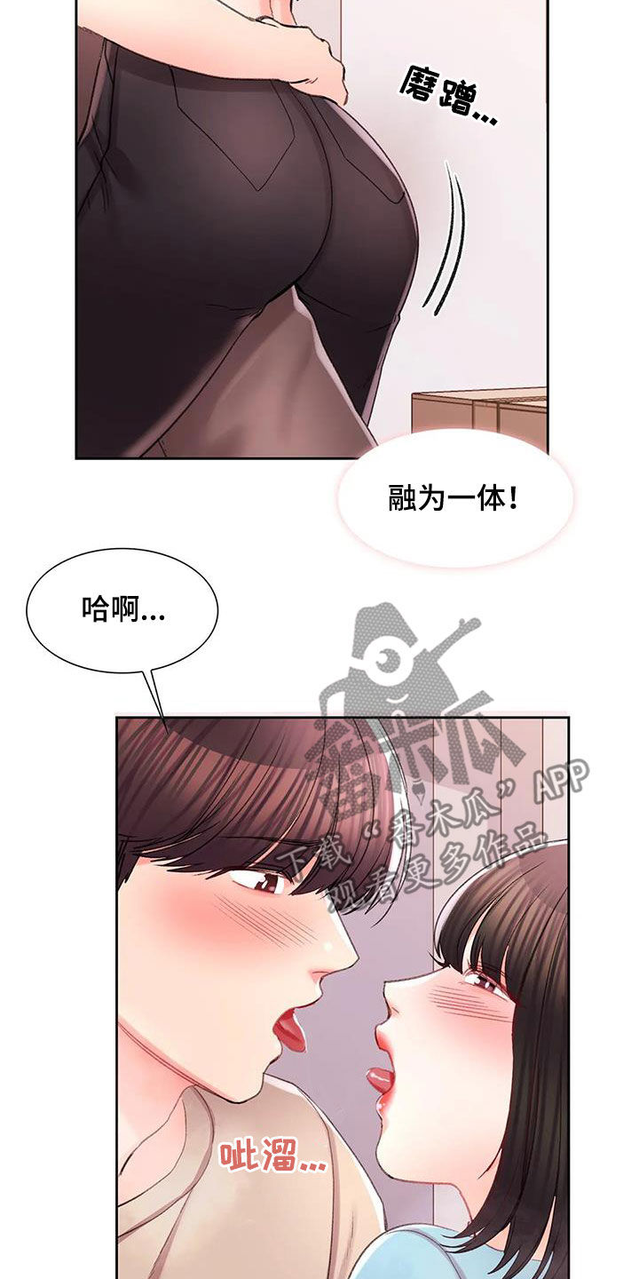 第49章：该说什么7