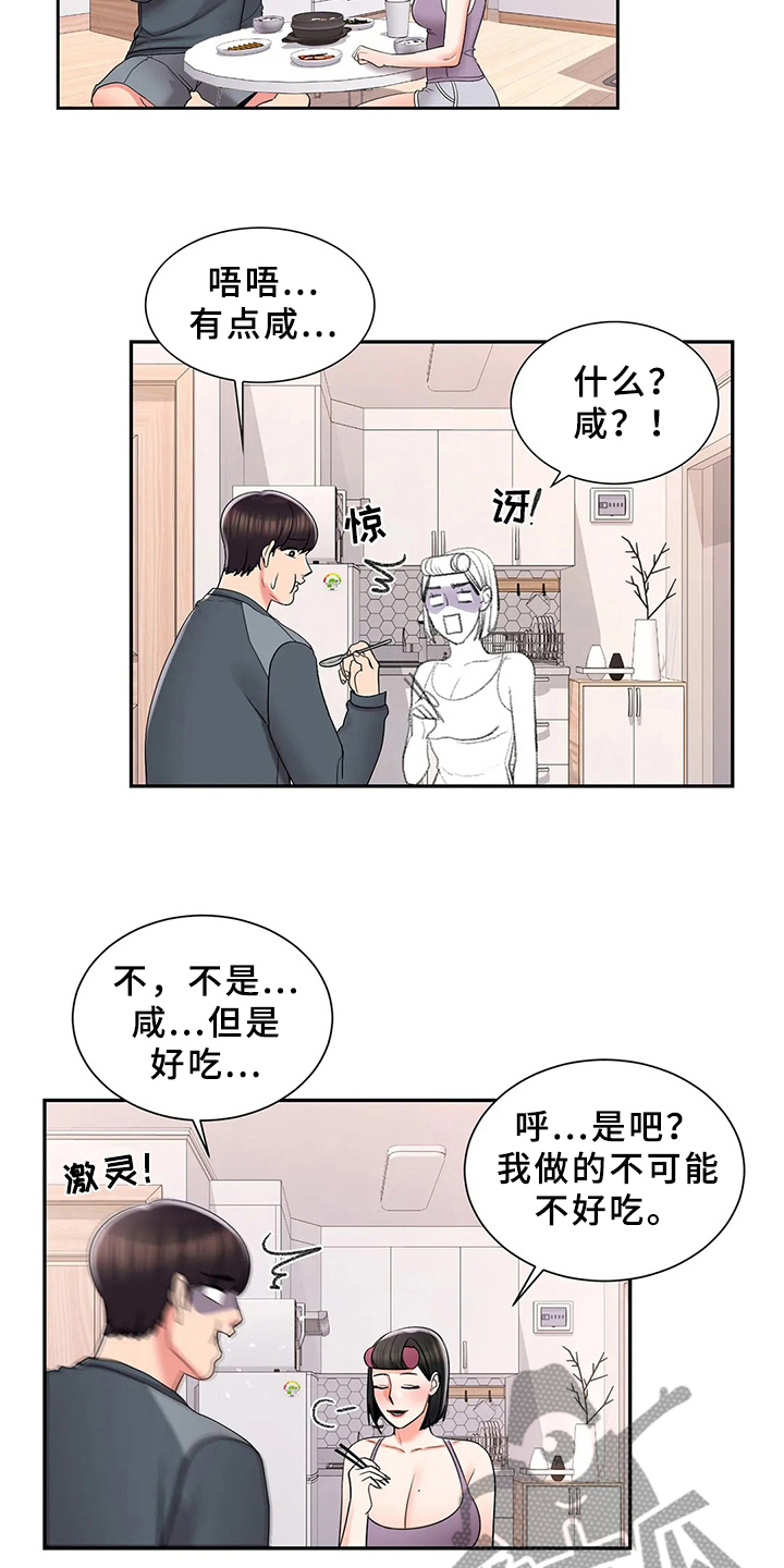 第38章：打起精神5