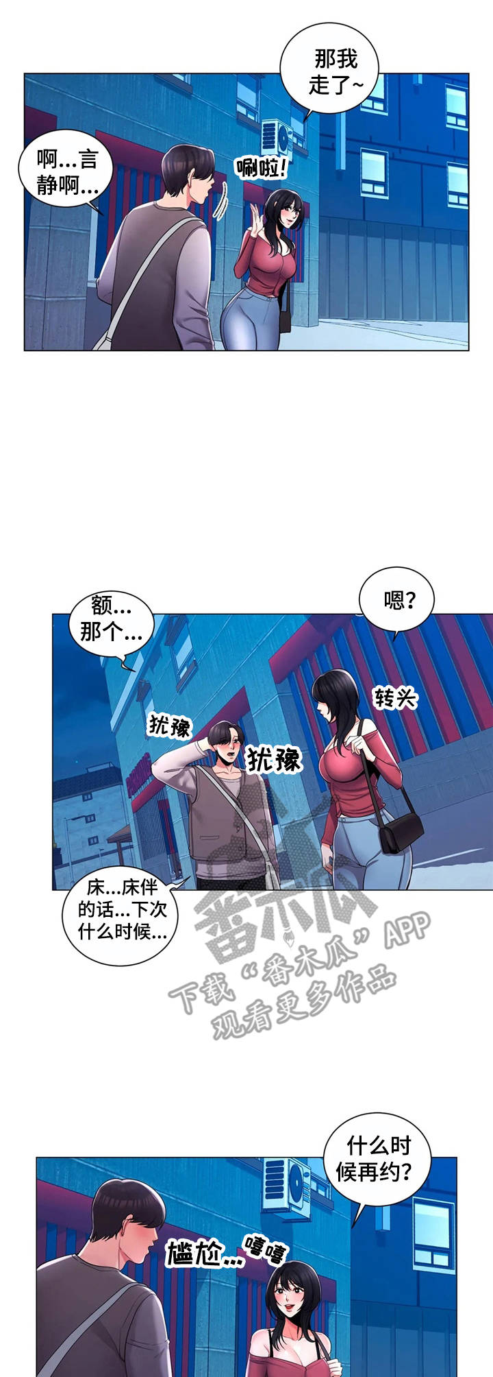 第9章：很开心7