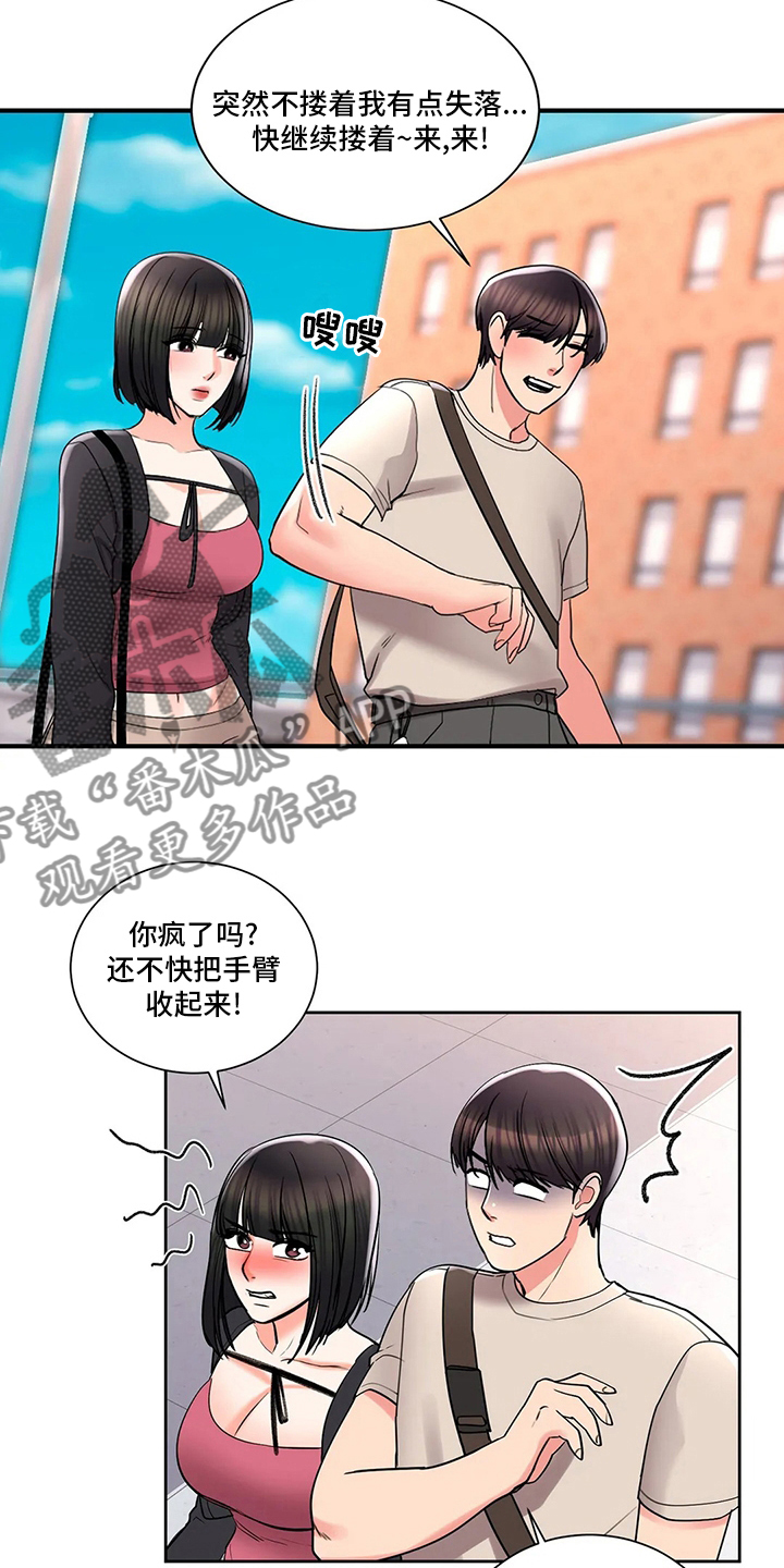 第40章：心意8