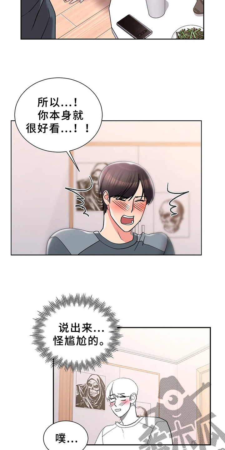 第38章：打起精神13