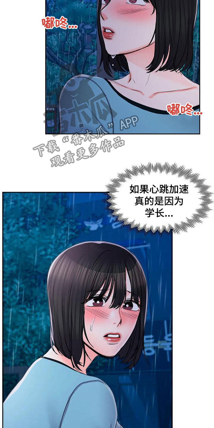 第48章：和你在一起8
