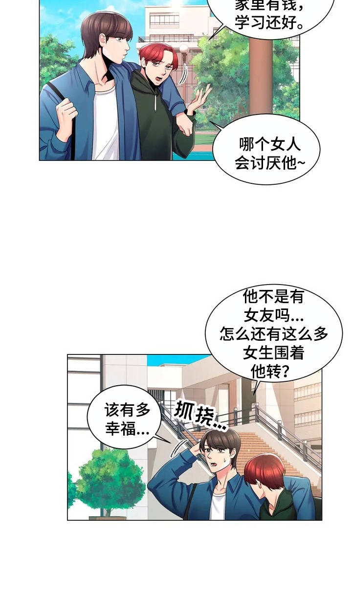 第1章：复学生11
