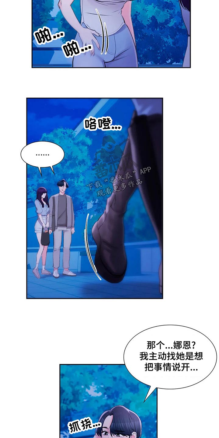 第54章：我们谈谈28