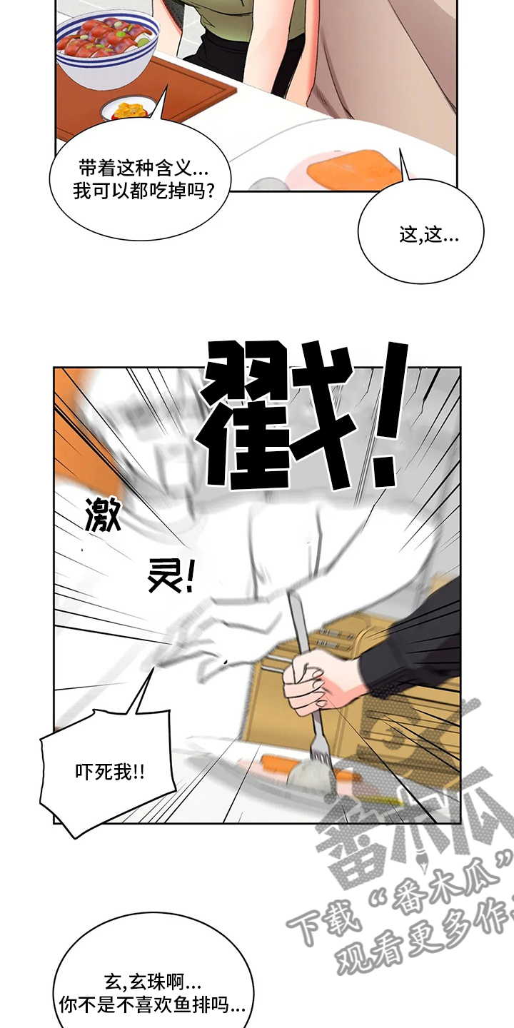 第41章：不一般10