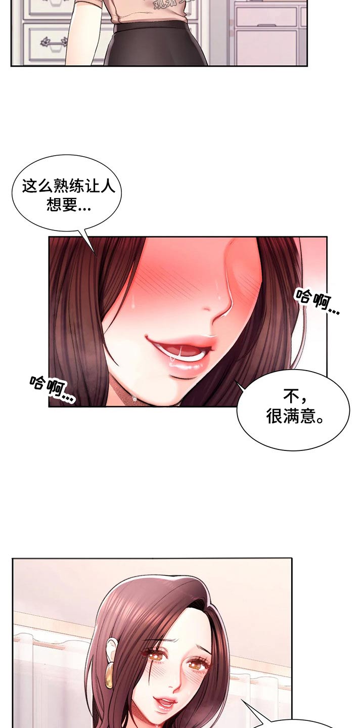 第53章：诚实的人17