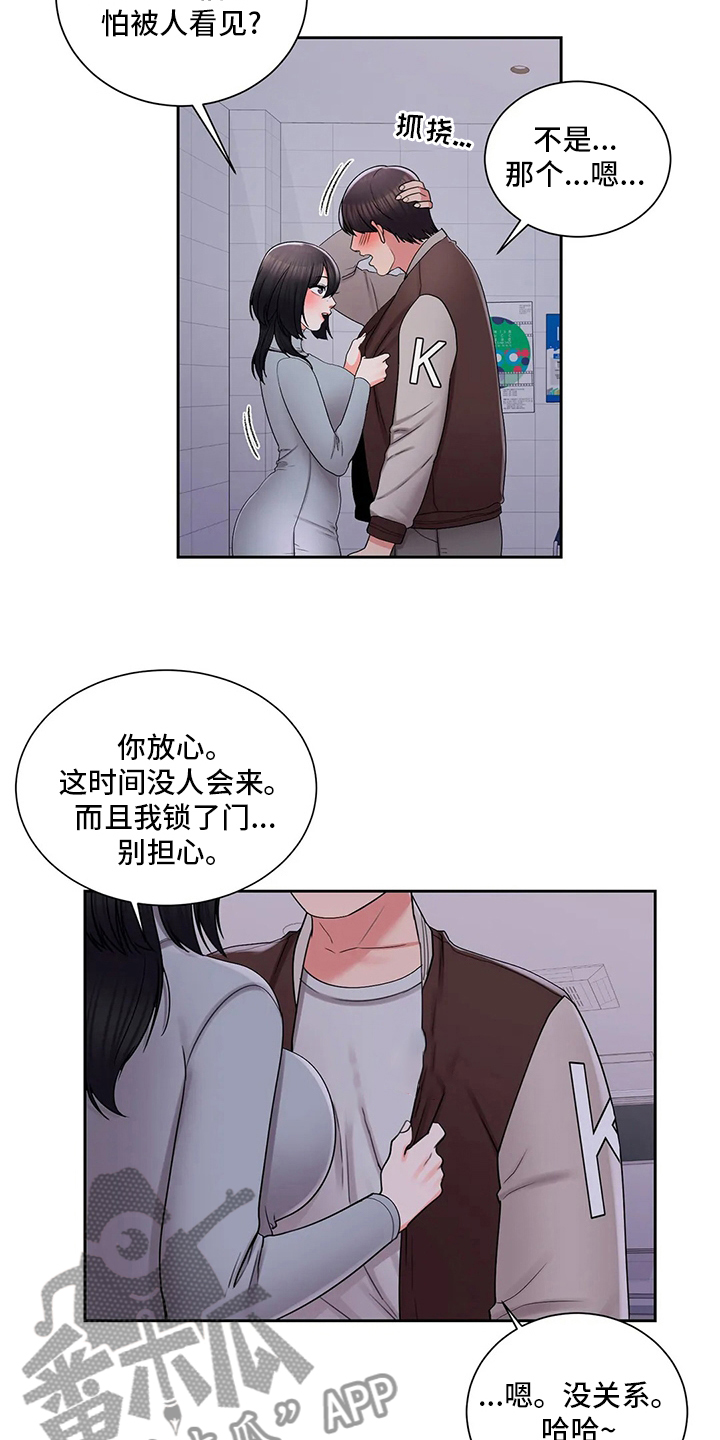第36章：巡逻1