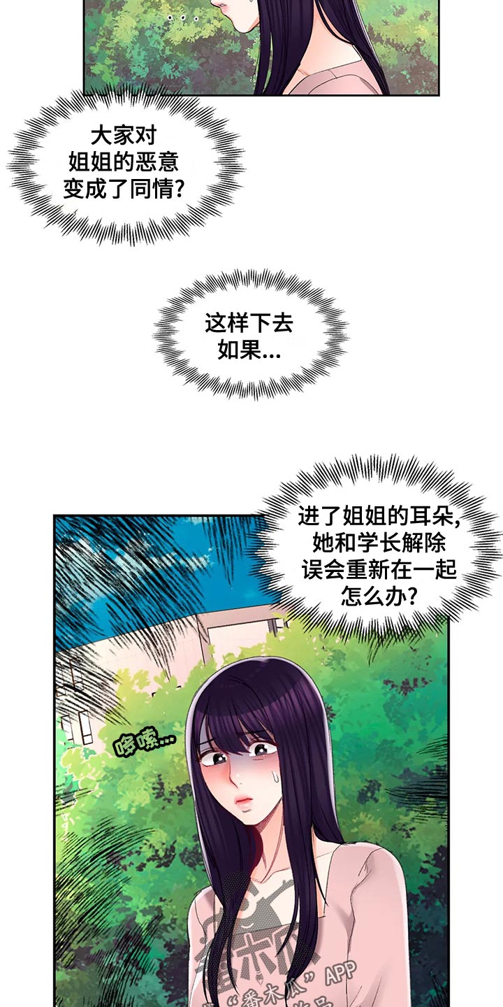 第46章：送伞1