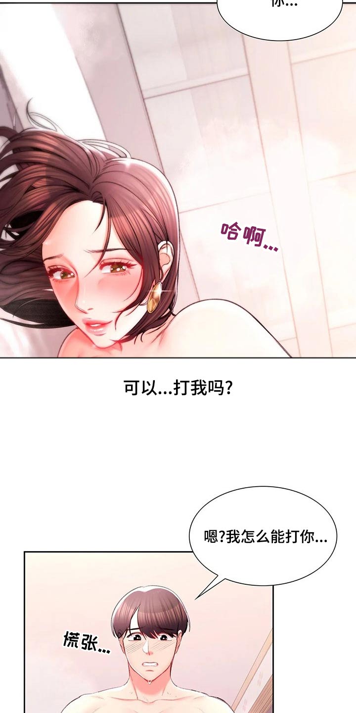第54章：我们谈谈1
