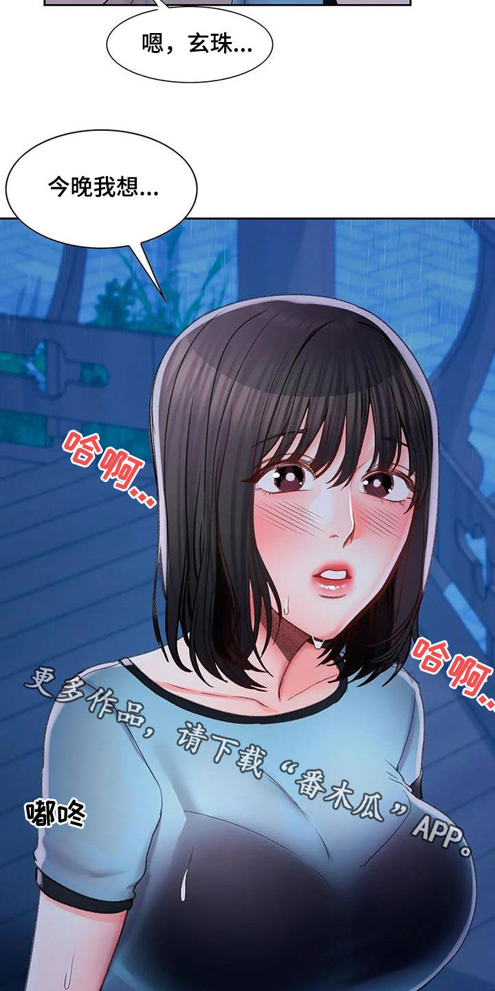 第48章：和你在一起16