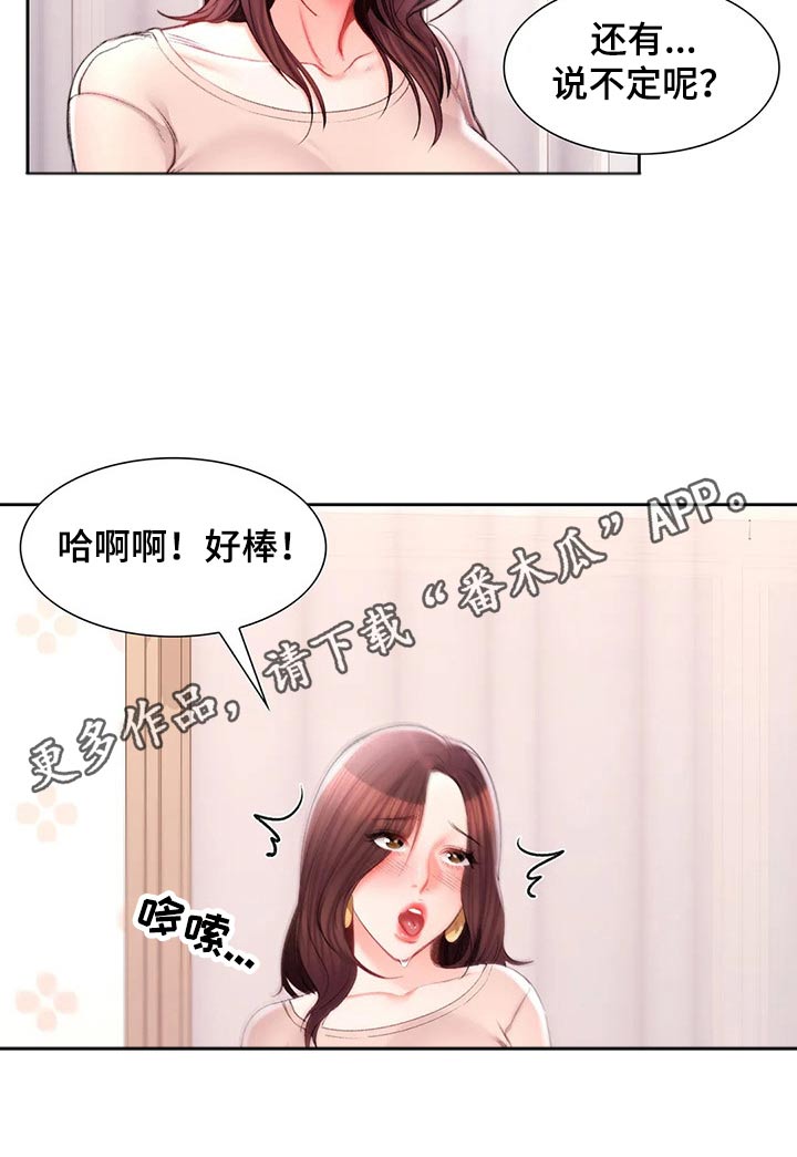 第53章：诚实的人18