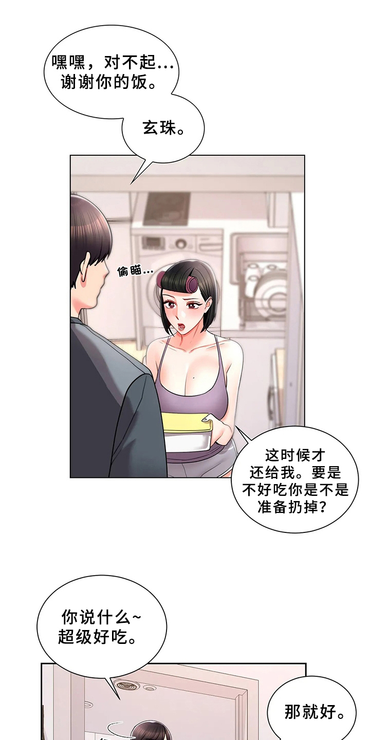 第37章：帮你补14
